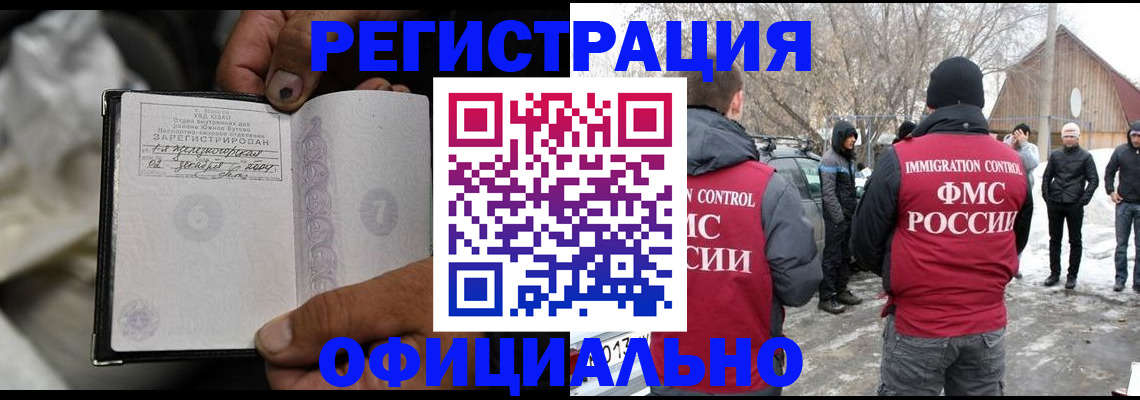 прописка для кредита в Долинске